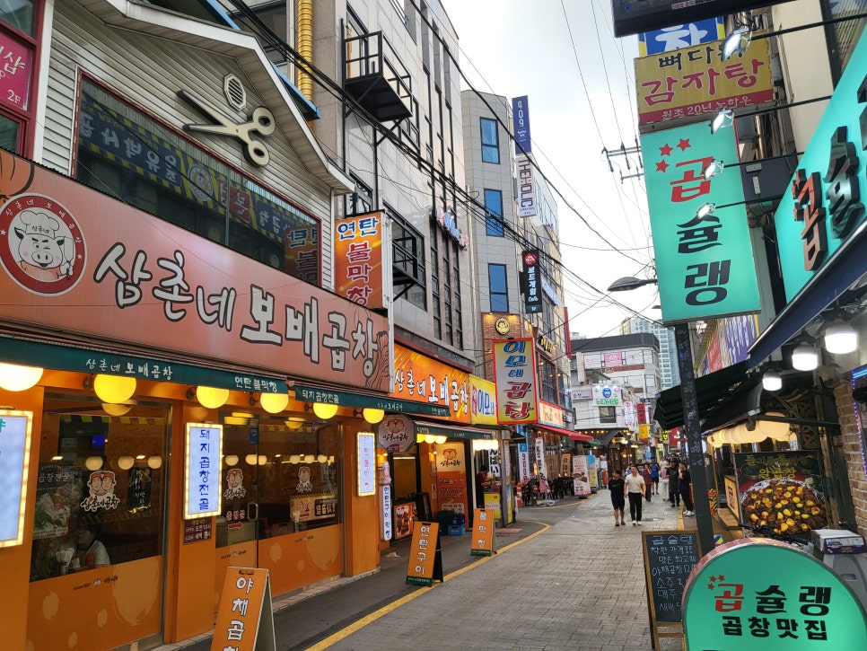 곱창박사 이미지