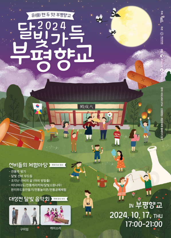 달빛가득 이미지