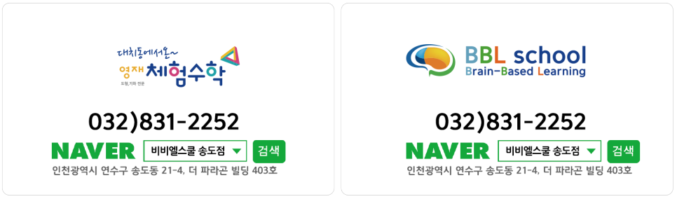 창의사고비비엘스쿨 이미지