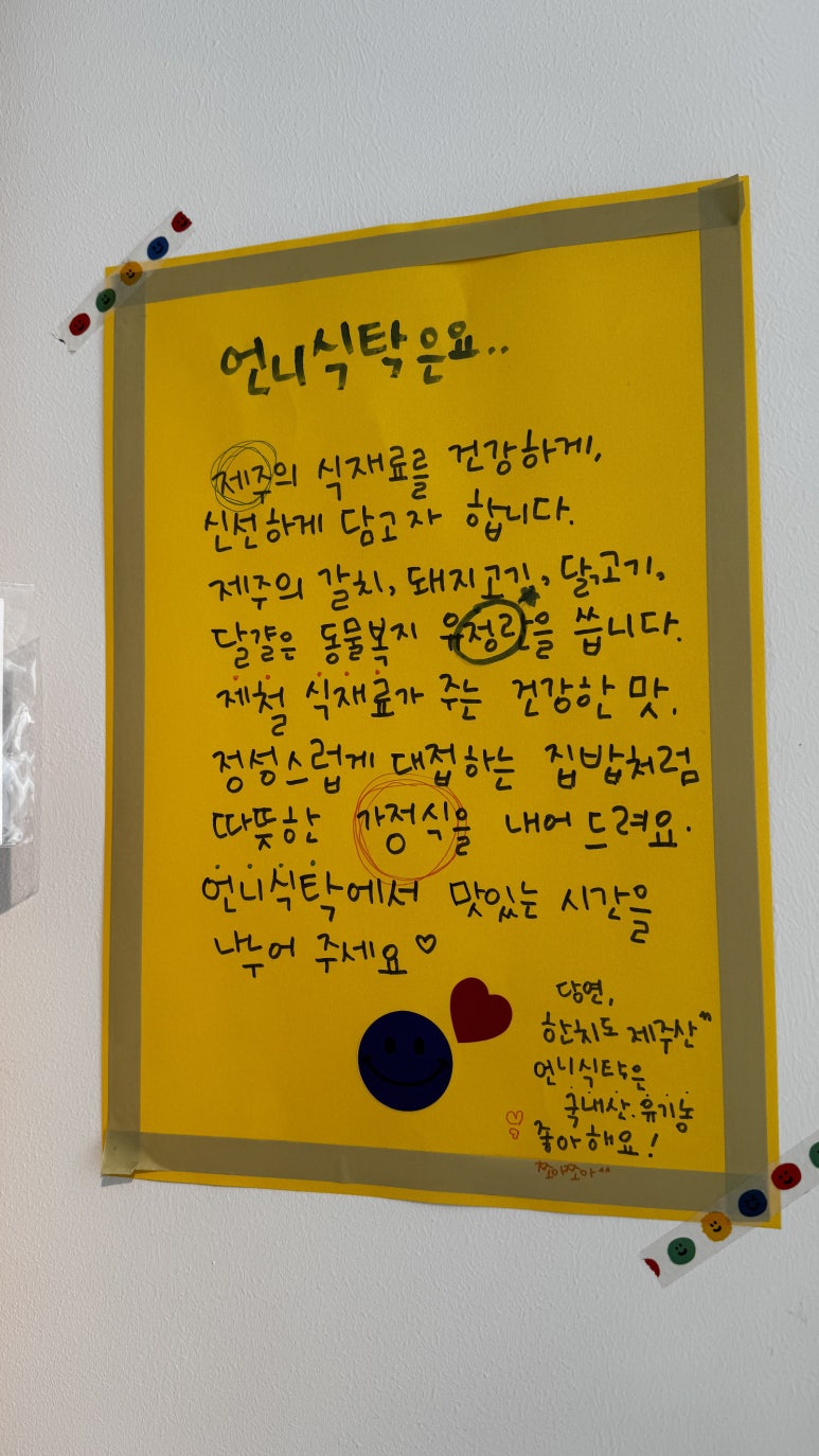 언니식탁 이미지