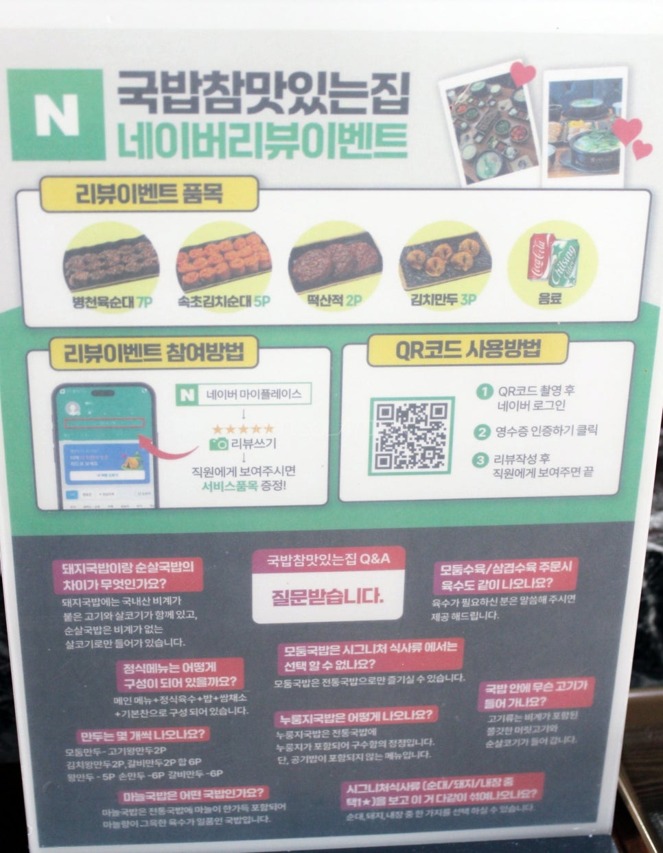 국밥참맛있는집 서산읍내점 이미지