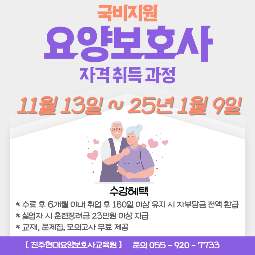 함안요양보호사교육원 이미지