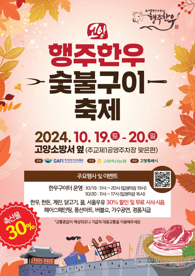 코뚜레숯불 이미지