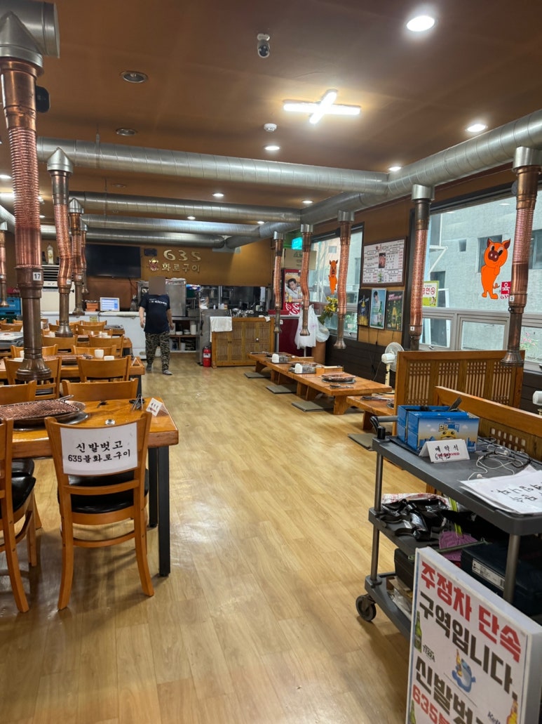 635불화로구이 이미지