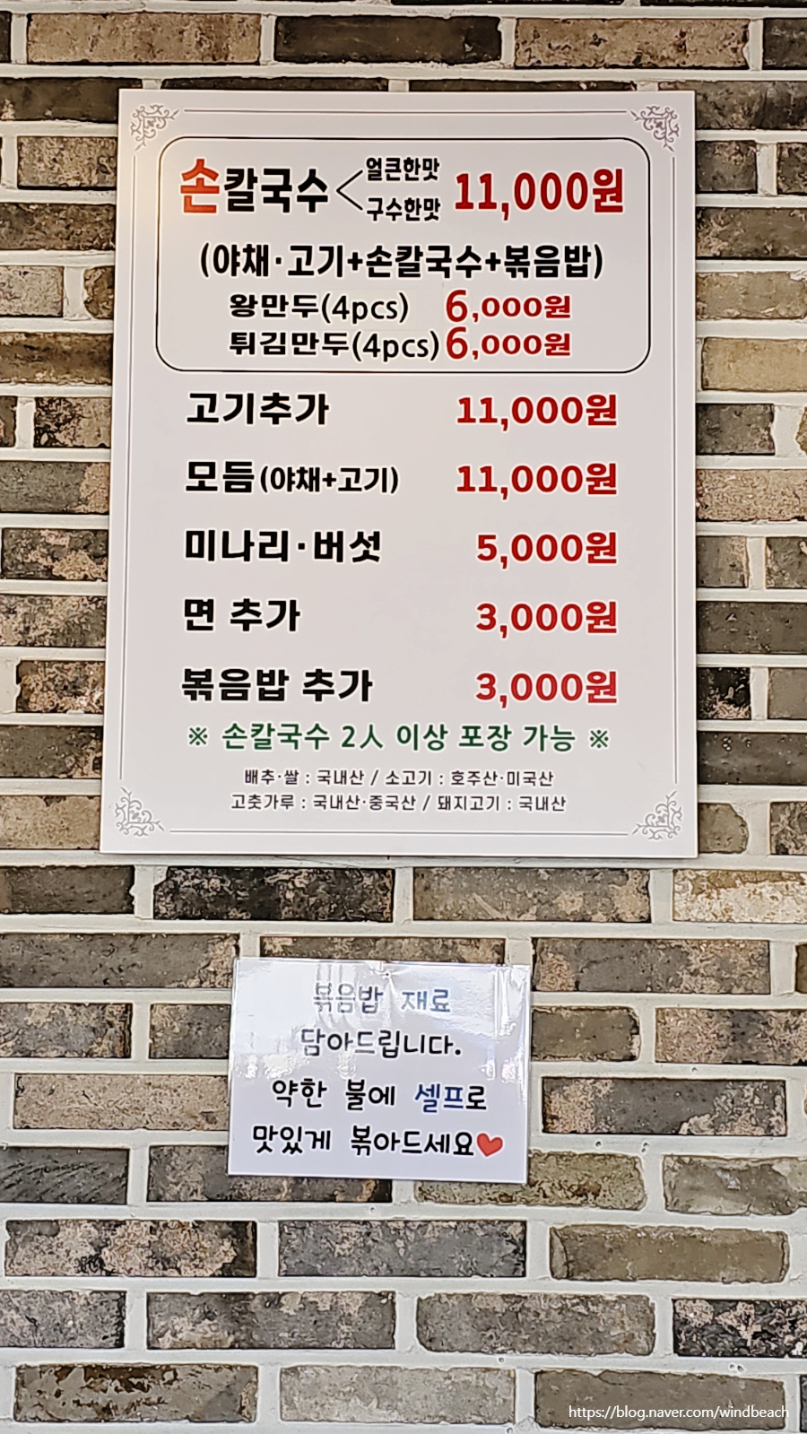 효동얼큰샤브손칼국수 이미지