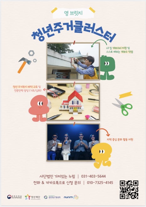 영브릿지 이미지