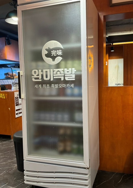 완미족발 문현점 이미지