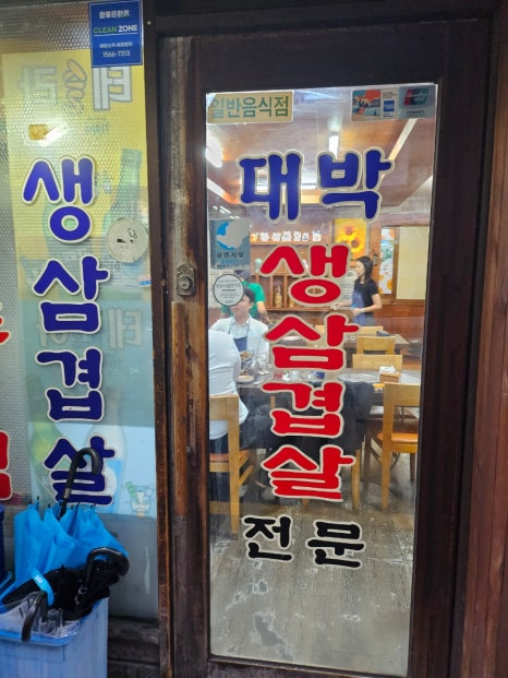 대박식당 사진 2