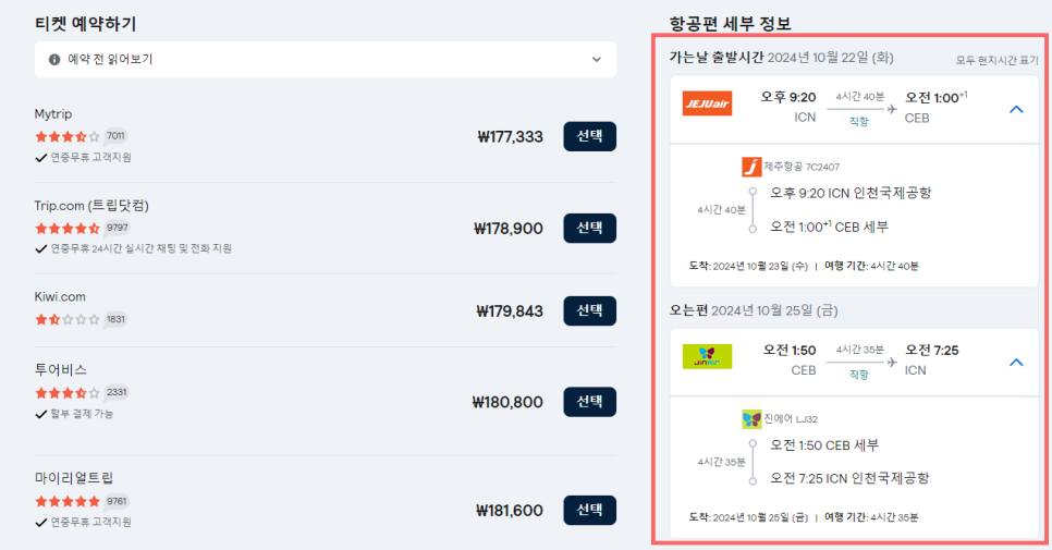마부하이투어 이미지
