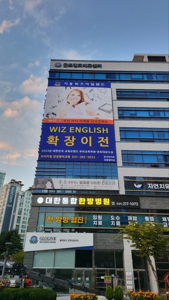 위즈아일랜드어학원 이미지