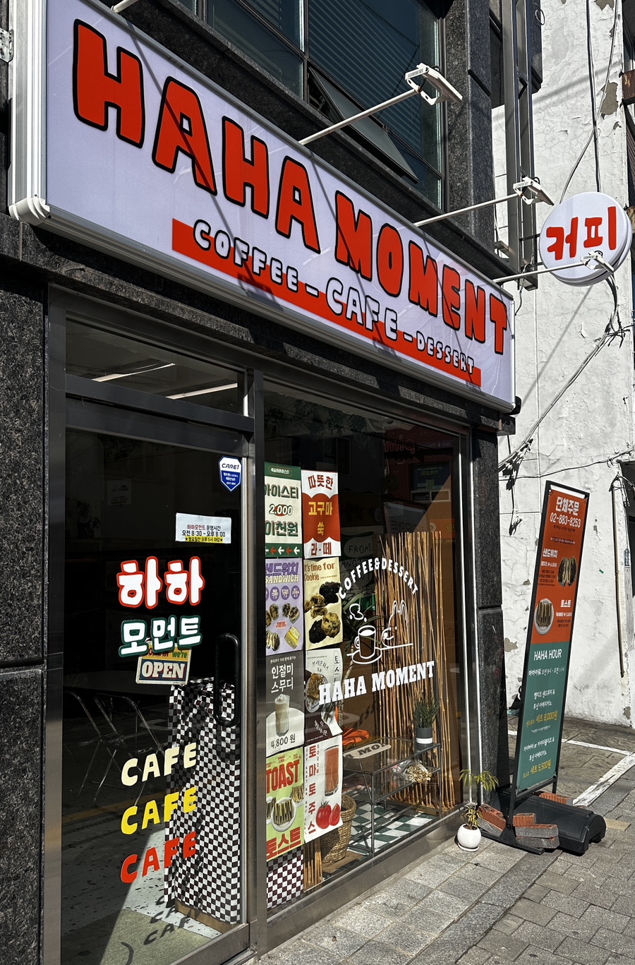 하하모먼트 이미지
