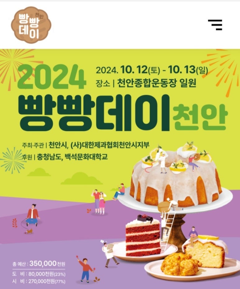 충청한방꽃차협동조합 이미지