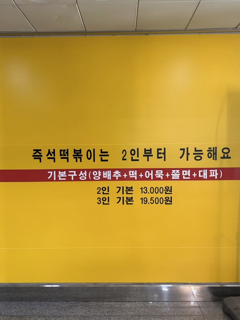 도라무통 원미점 이미지