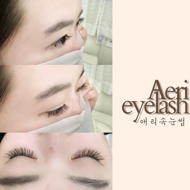 애리속눈썹 이미지