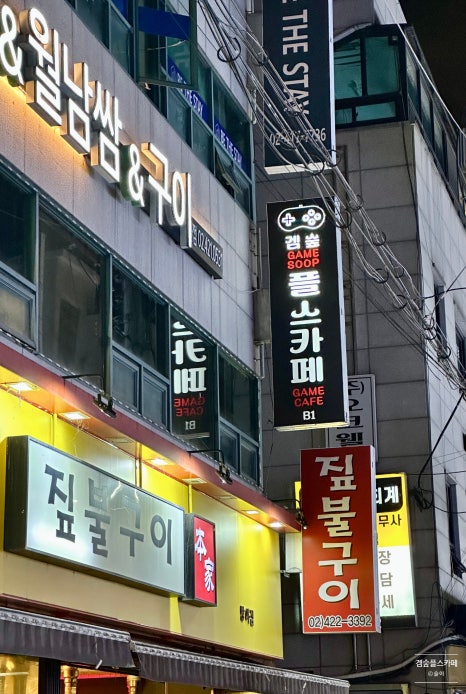 겜숲플스카페 이미지