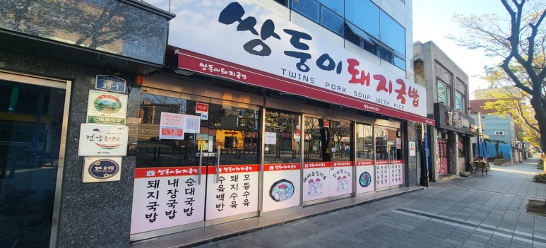 부산국밥 이미지