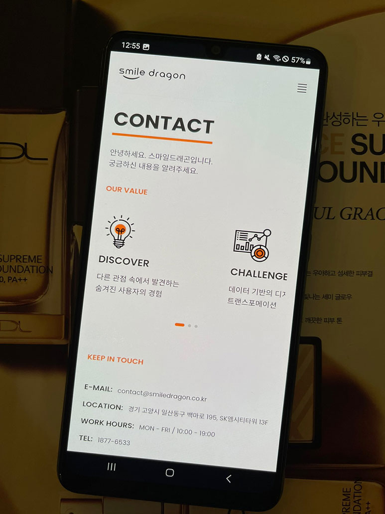 주식회사 스마일마케팅 이미지