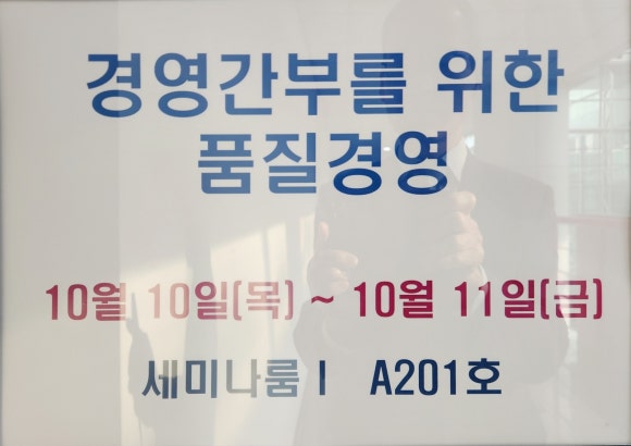 한국표준협회경기강원지역본부 이미지