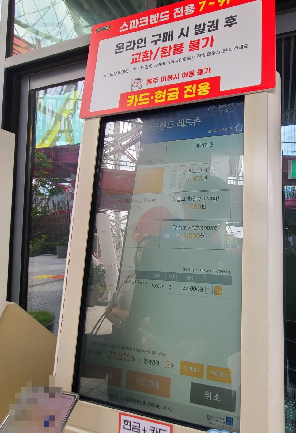 공간랜드게임장 이미지