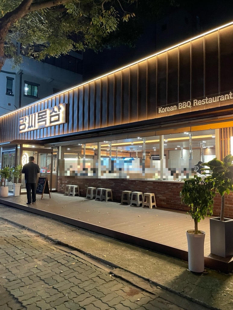 강씨목삼 진주평거점 이미지