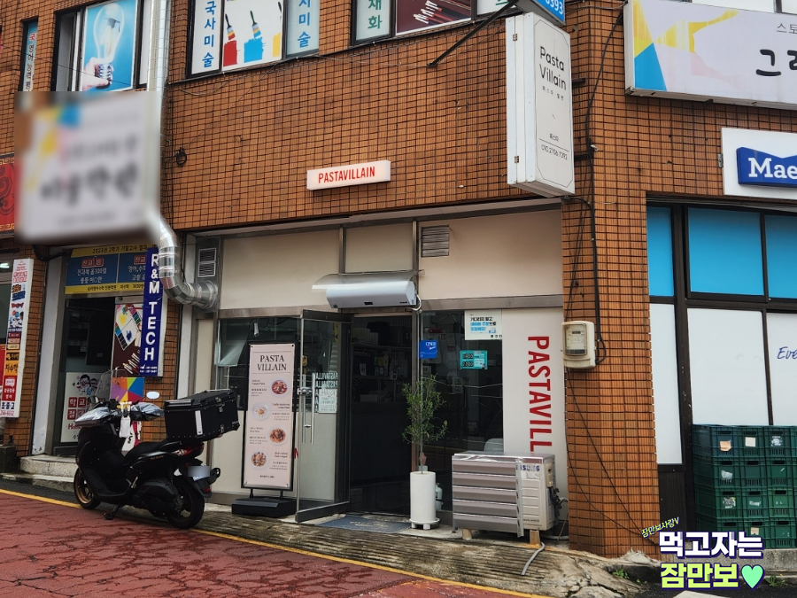 파스타빌런울산 이미지