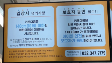 키즈다쿵2 부천점 이미지