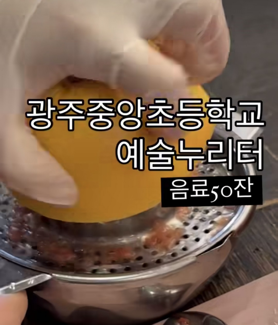 광주중앙초등학교 이미지