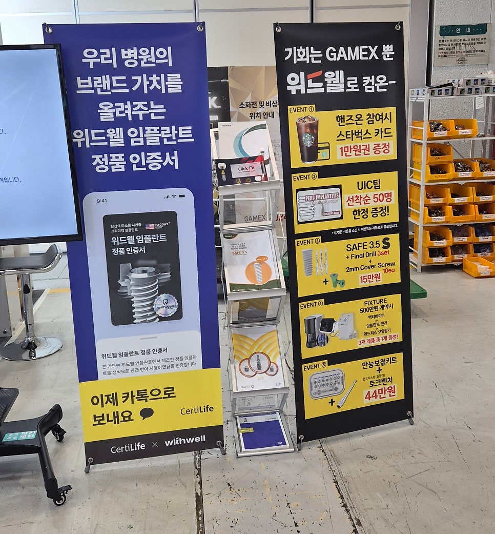 위드웰 이미지