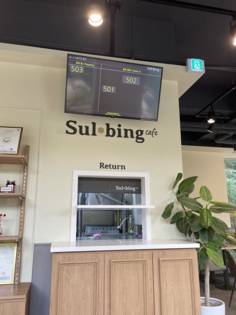 설빙안양예술공원점 이미지