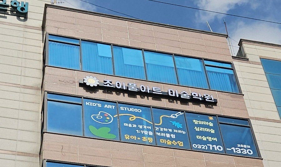 조이풀아트 이미지