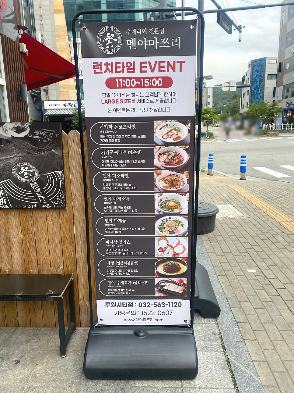 멘야마쯔리루원시티점 이미지