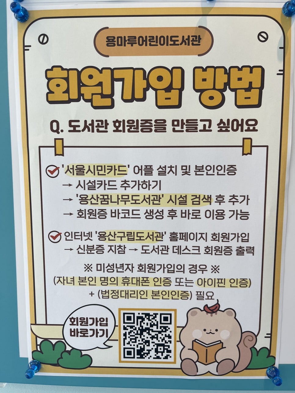 용마루어린이도서관 이미지