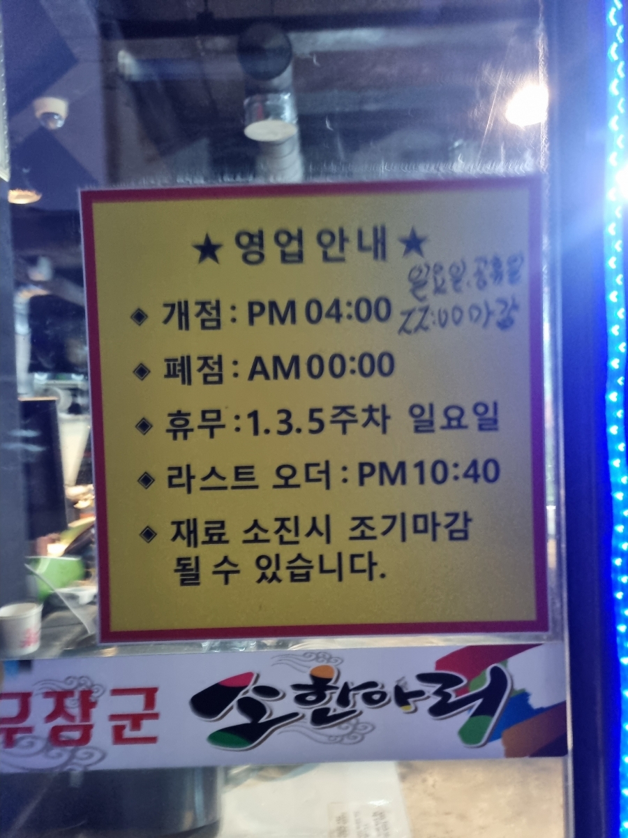 우장군소한마리 이미지