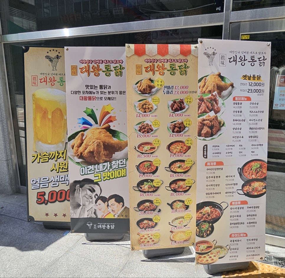 대왕통닭 창원감계점 이미지