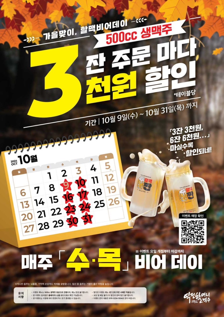 역전할머니맥주 이미지
