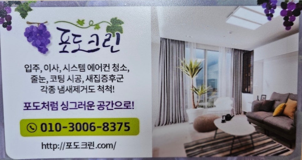 소망크리닝 이미지