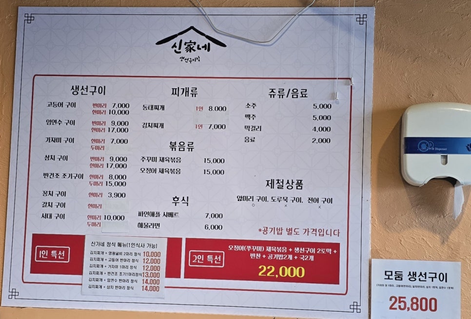 신가네 생선구이 이미지