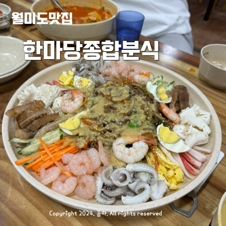 한마당분식 이미지