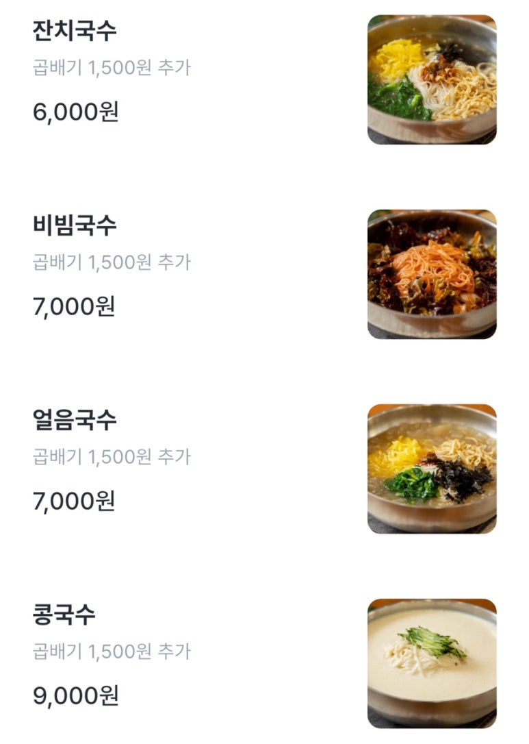 서가원국수 이미지