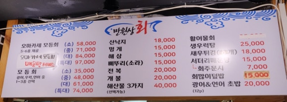 만원상회&만원숙성회 이미지