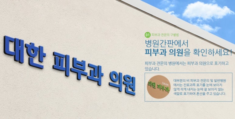 잠실고운세상피부과의원 이미지