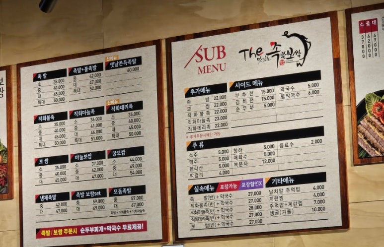 더맛있는족발보쌈시흥 이미지