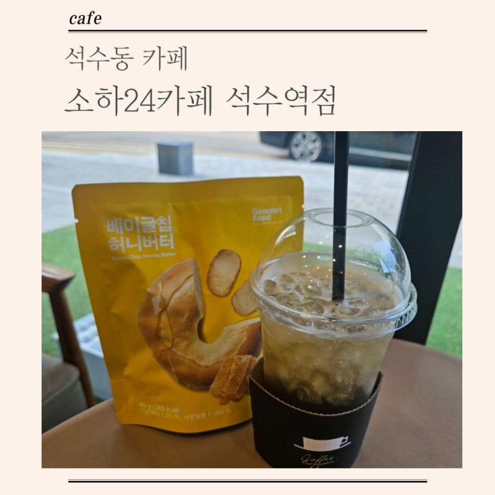 소하24카페 이미지