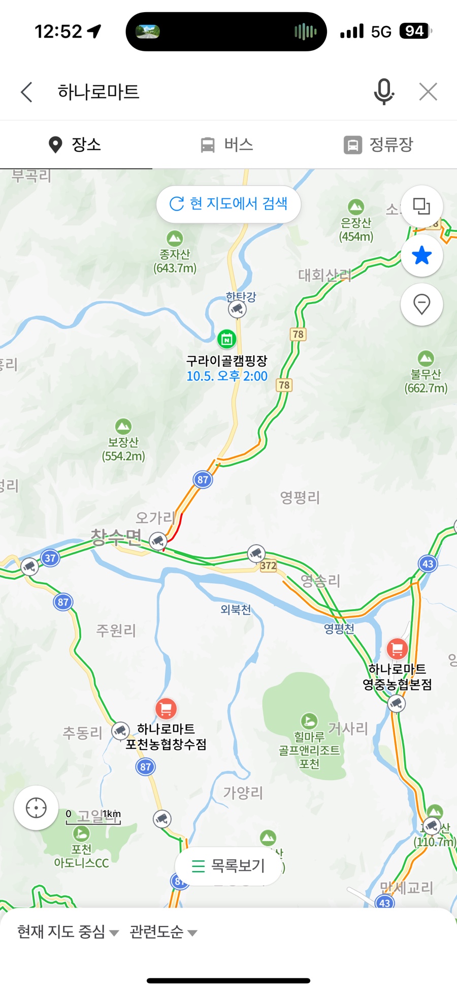 영중농협하나로마트 이미지
