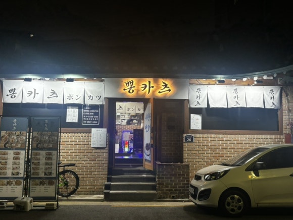 뽕카츠 이미지
