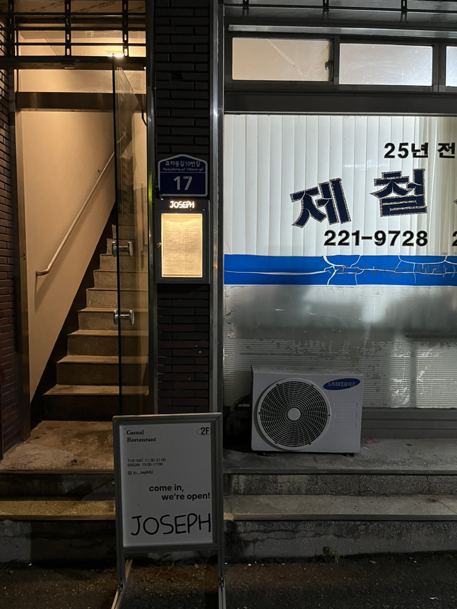 제철세탁소 이미지