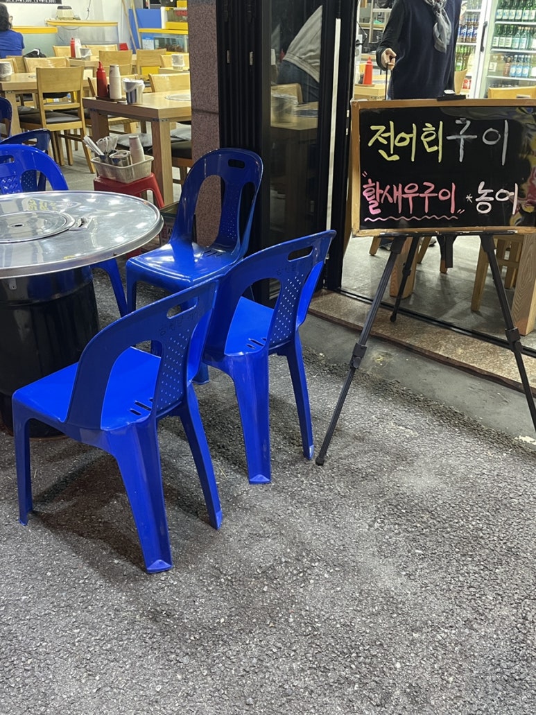 공원앞종합어시장 이미지