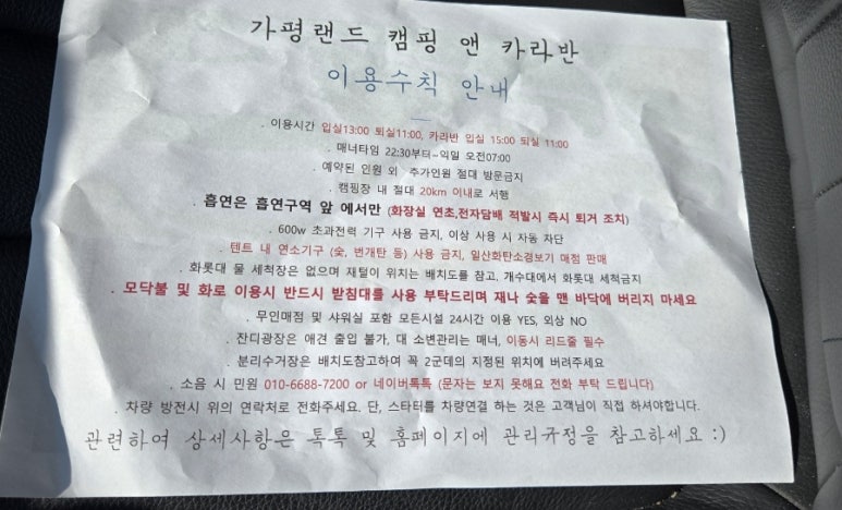 가평랜드오토캠핑장 이미지
