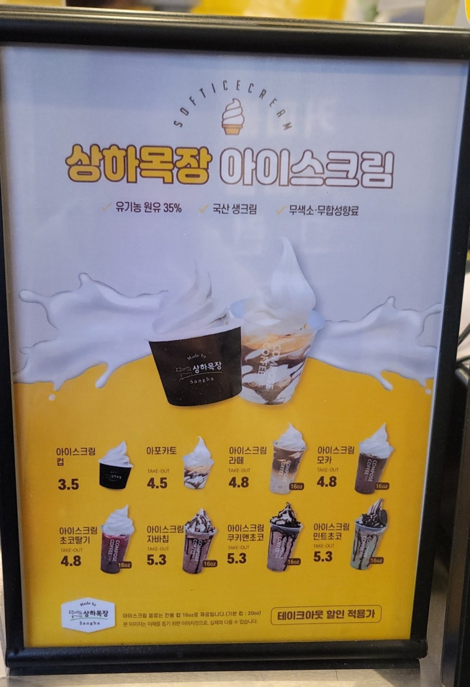 컴포즈커피의정부신곡1동점 이미지
