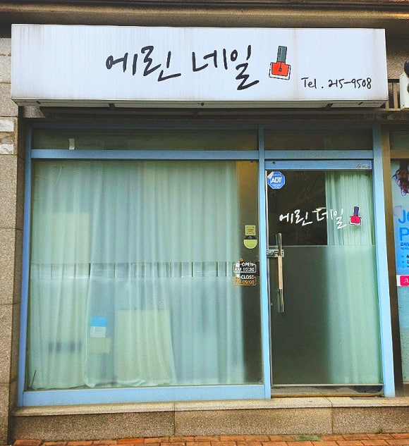 에린네일 이미지